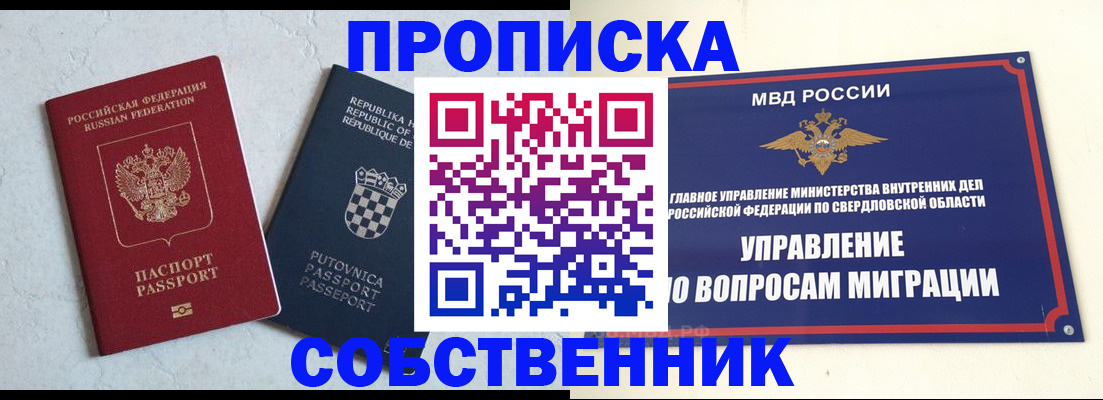 миграционный учет в Изобильном