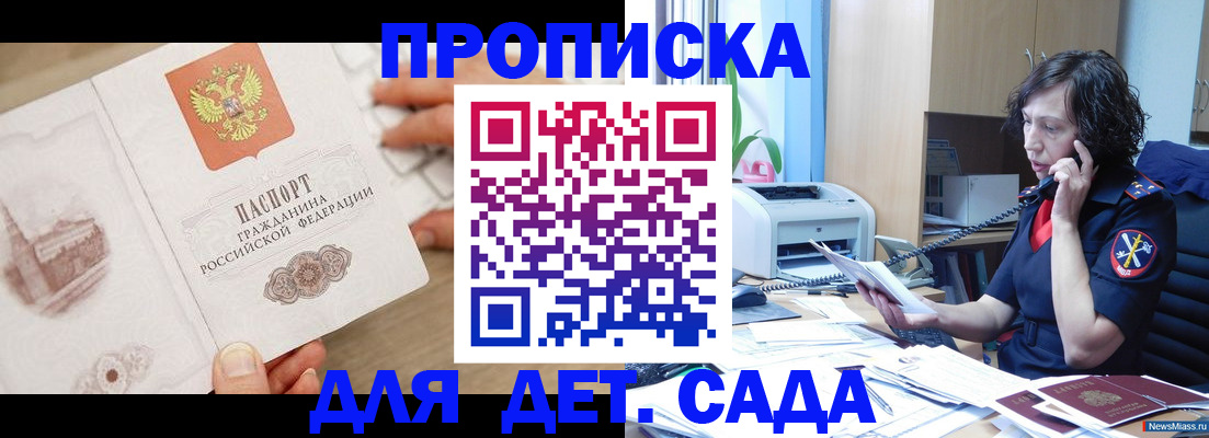 временная регистрация собственник в Изобильном