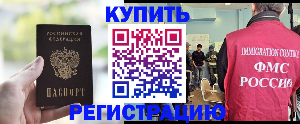 временная регистрация адрес в Изобильном